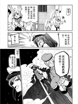 憧憬成为磁场颠佬 (原作：憧憬成为魔法少女)_80