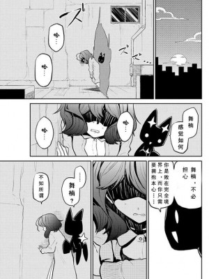 憧憬成为磁场颠佬 (原作：憧憬成为魔法少女)_47