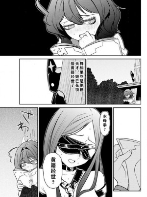憧憬成为磁场颠佬 (原作：憧憬成为魔法少女)_24