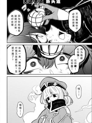 憧憬成为磁场颠佬 (原作：憧憬成为魔法少女)_60