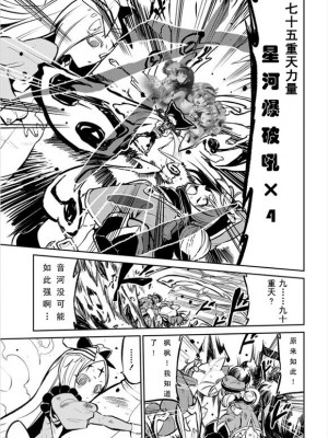 憧憬成为磁场颠佬 (原作：憧憬成为魔法少女)_85