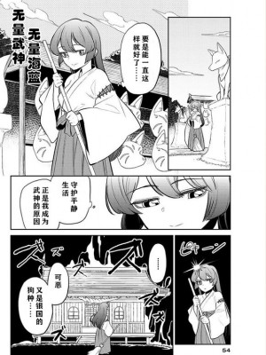憧憬成为磁场颠佬 (原作：憧憬成为魔法少女)_25