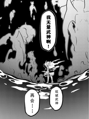 憧憬成为磁场颠佬 (原作：憧憬成为魔法少女)_45