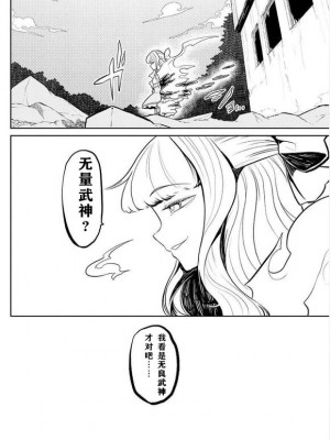 憧憬成为磁场颠佬 (原作：憧憬成为魔法少女)_46