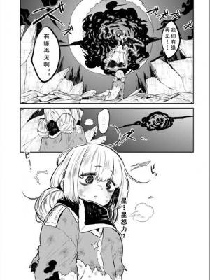 憧憬成为磁场颠佬 (原作：憧憬成为魔法少女)_71