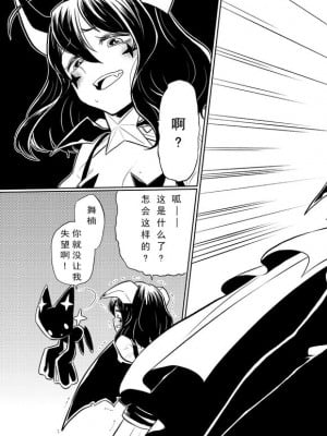 憧憬成为磁场颠佬 (原作：憧憬成为魔法少女)_07