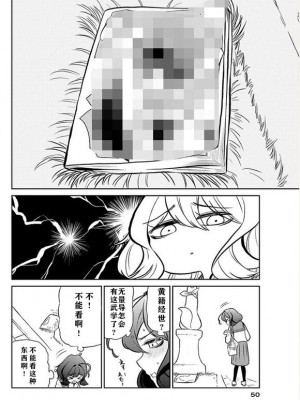 憧憬成为磁场颠佬 (原作：憧憬成为魔法少女)_23