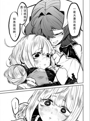 憧憬成为磁场颠佬 (原作：憧憬成为魔法少女)_69
