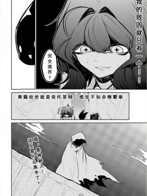 憧憬成为磁场颠佬 (原作：憧憬成为魔法少女)_48