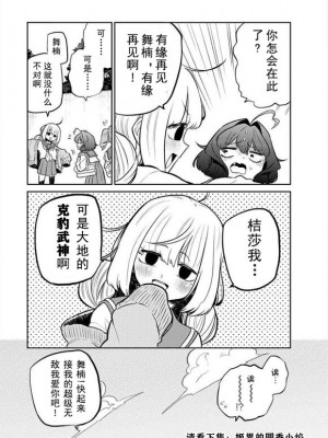 憧憬成为磁场颠佬 (原作：憧憬成为魔法少女)_76