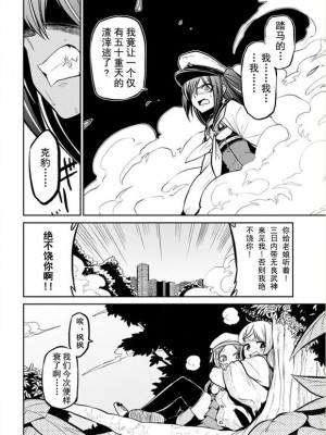 憧憬成为磁场颠佬 (原作：憧憬成为魔法少女)_88