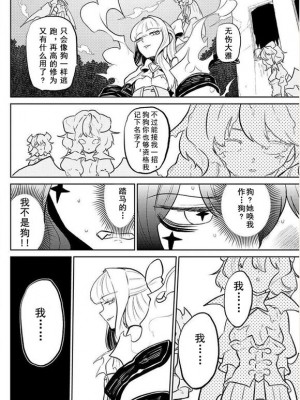 憧憬成为磁场颠佬 (原作：憧憬成为魔法少女)_44