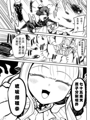 憧憬成为磁场颠佬 (原作：憧憬成为魔法少女)_41