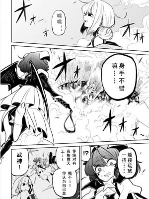 憧憬成为磁场颠佬 (原作：憧憬成为魔法少女)_55