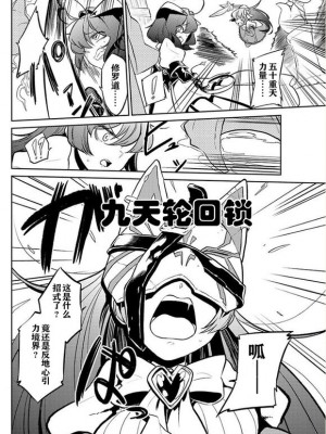 憧憬成为磁场颠佬 (原作：憧憬成为魔法少女)_28