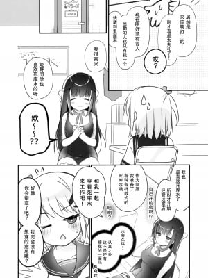 (C103) [すたーだすとくれいどる (永山ゆうのん)] 今日から私のお姉さま♥｜从今天开始我的姐姐大人 [透明声彩汉化组]_09
