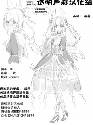 (C103) [すたーだすとくれいどる (永山ゆうのん)] 今日から私のお姉さま♥｜从今天开始我的姐姐大人 [透明声彩汉化组]_23