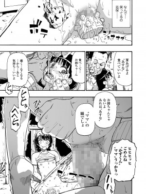 コミック Mate legend Vol.56 2024年4月号 [DL版]_059