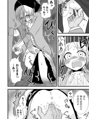 コミック Mate legend Vol.56 2024年4月号 [DL版]_156