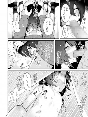 コミック Mate legend Vol.56 2024年4月号 [DL版]_078