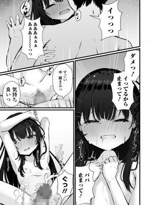 コミック Mate legend Vol.56 2024年4月号 [DL版]_039