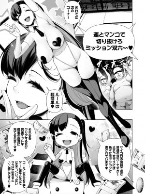 コミック Mate legend Vol.56 2024年4月号 [DL版]_007