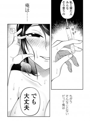 コミック Mate legend Vol.56 2024年4月号 [DL版]_149