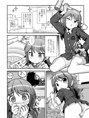 コミック Mate legend Vol.56 2024年4月号 [DL版]_168