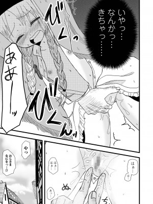 コミック Mate legend Vol.56 2024年4月号 [DL版]_157