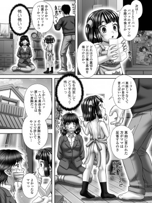 コミック Mate legend Vol.56 2024年4月号 [DL版]_208