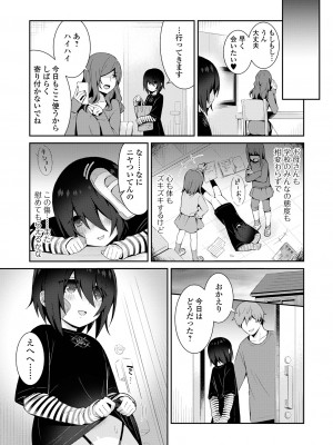 コミック Mate legend Vol.56 2024年4月号 [DL版]_085