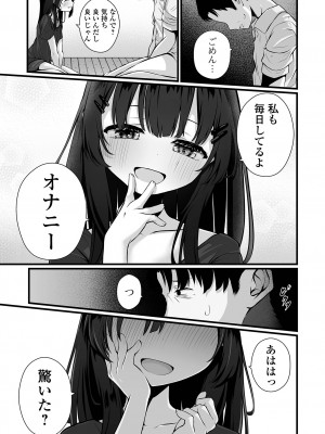 コミック Mate legend Vol.56 2024年4月号 [DL版]_033