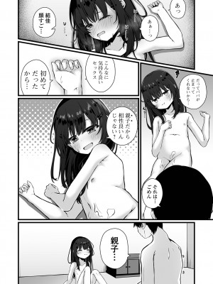 コミック Mate legend Vol.56 2024年4月号 [DL版]_040