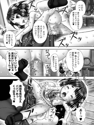 コミック Mate legend Vol.56 2024年4月号 [DL版]_213
