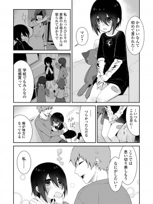 コミック Mate legend Vol.56 2024年4月号 [DL版]_072