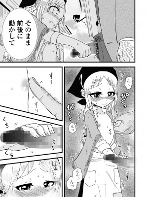コミック Mate legend Vol.56 2024年4月号 [DL版]_155