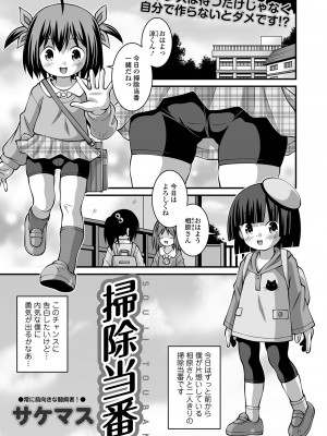 コミック Mate legend Vol.56 2024年4月号 [DL版]_227