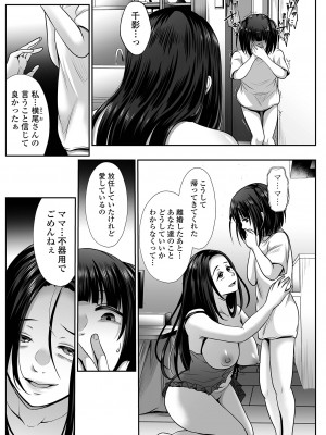 コミック Mate legend Vol.56 2024年4月号 [DL版]_193