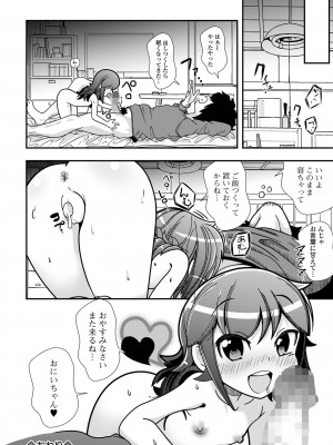 コミック Mate legend Vol.56 2024年4月号 [DL版]_182