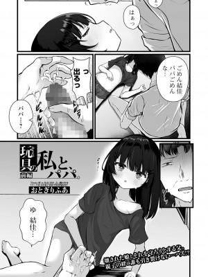 コミック Mate legend Vol.56 2024年4月号 [DL版]_031