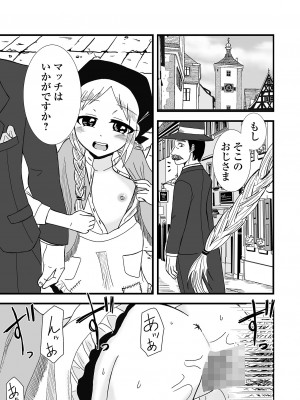 コミック Mate legend Vol.56 2024年4月号 [DL版]_163