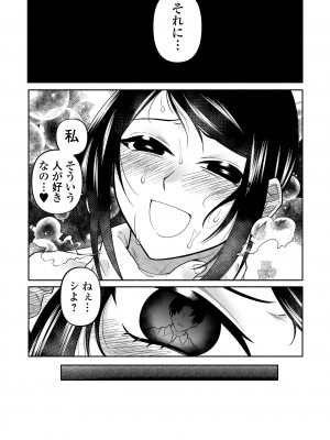 コミック Mate legend Vol.56 2024年4月号 [DL版]_131