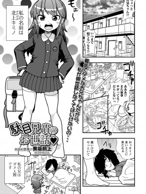 コミック Mate legend Vol.56 2024年4月号 [DL版]_167