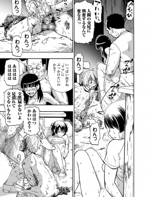 コミック Mate legend Vol.56 2024年4月号 [DL版]_065