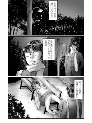 コミック Mate legend Vol.56 2024年4月号 [DL版]_090