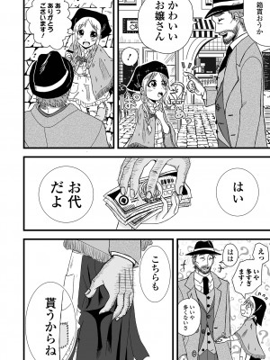 コミック Mate legend Vol.56 2024年4月号 [DL版]_152