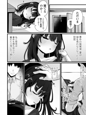 コミック Mate legend Vol.56 2024年4月号 [DL版]_028