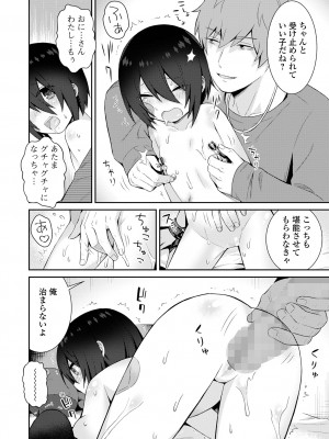 コミック Mate legend Vol.56 2024年4月号 [DL版]_080