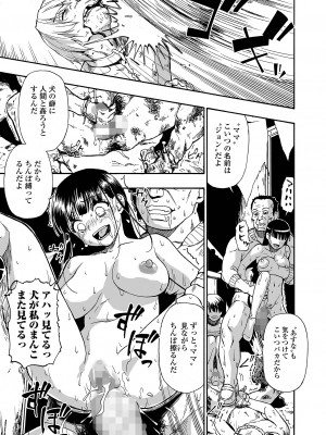 コミック Mate legend Vol.56 2024年4月号 [DL版]_063