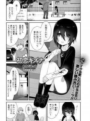 コミック Mate legend Vol.56 2024年4月号 [DL版]_071